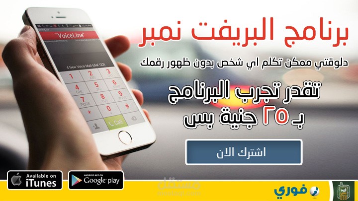خدمة البرايفت نمبر في مصر | egypt private number