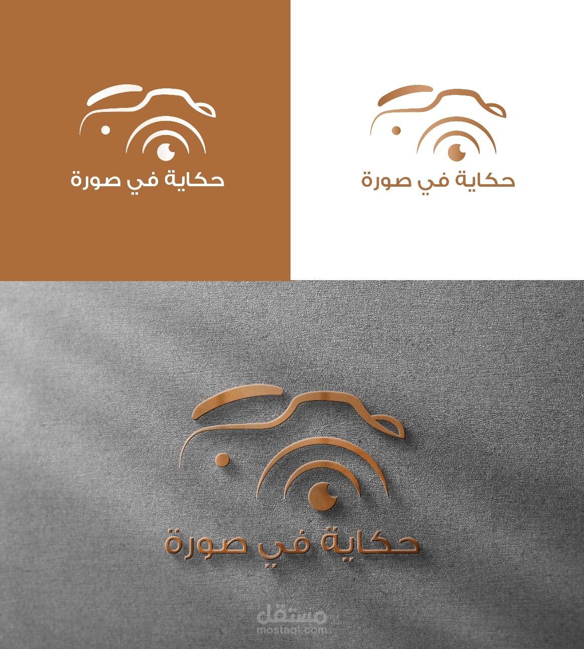 أحد أعمالي من تصميم لوجو والهوية البصرية