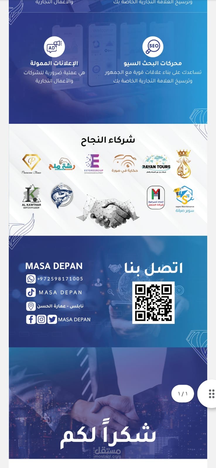 احد اعمالي في تصميم وكتابة  محتوي بروفايل لشركة