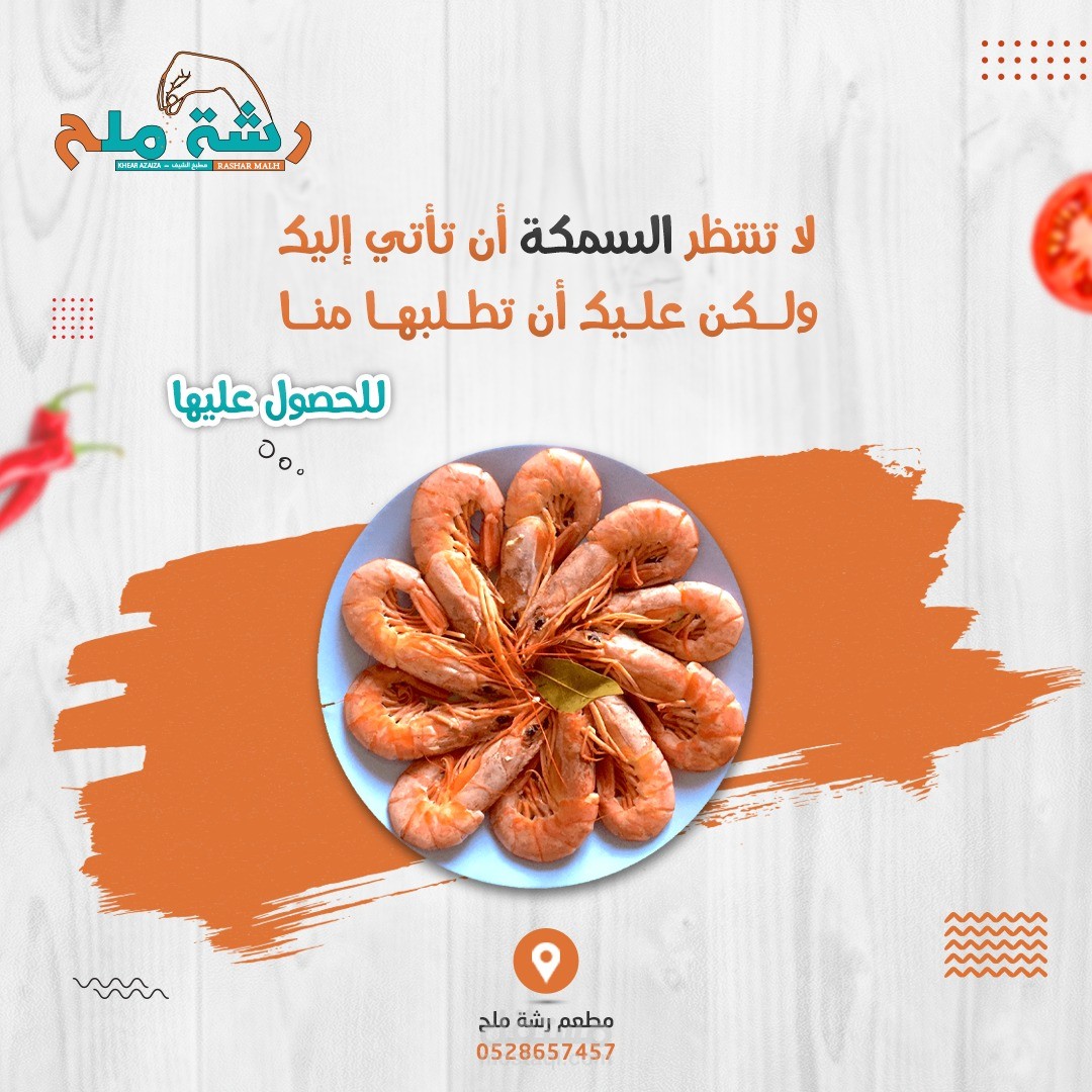 تصاميم سوشيل ميديا لمطعم سمك