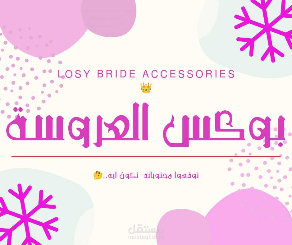 بوست اعلان فيسبوك