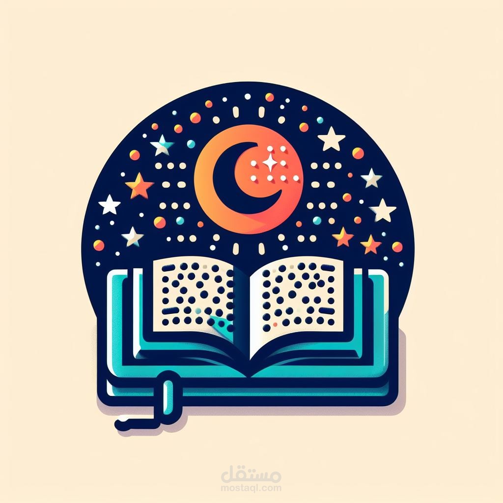 شعار لمصحف برايل للمكفوفين