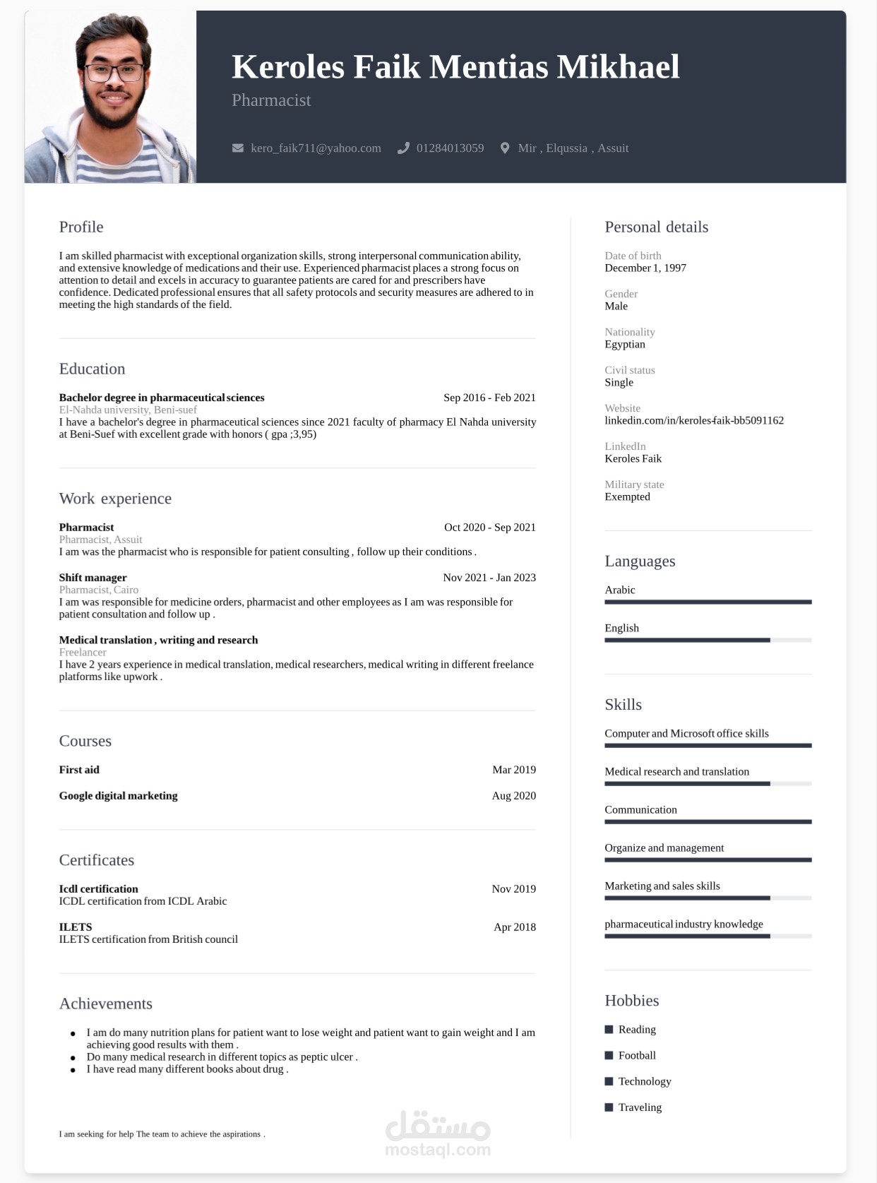 عمل cv بصيغه احترافيه و تصميم احترافي بالغه العربيه و الانجليزيه