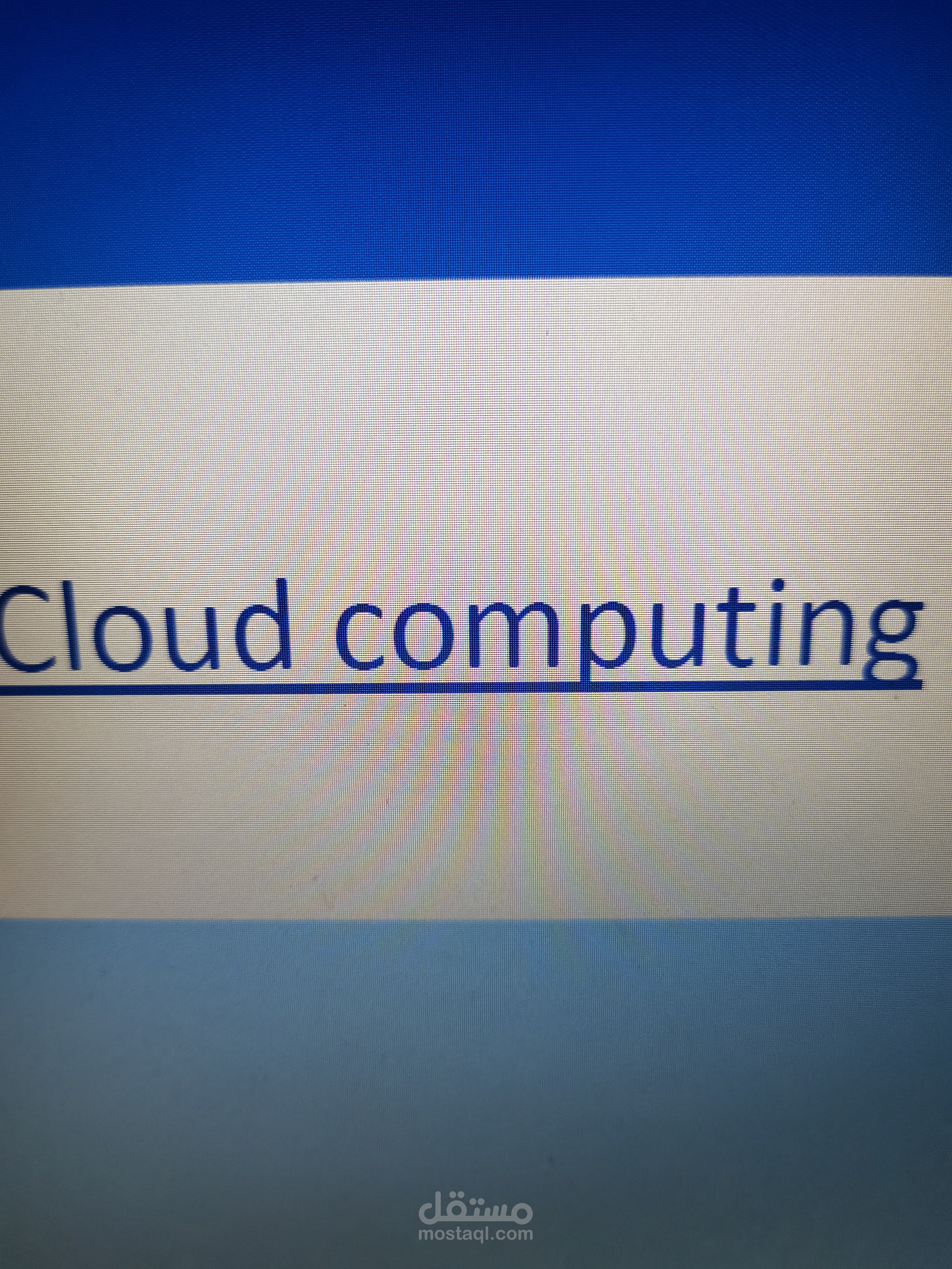 بحث عن cloud computing