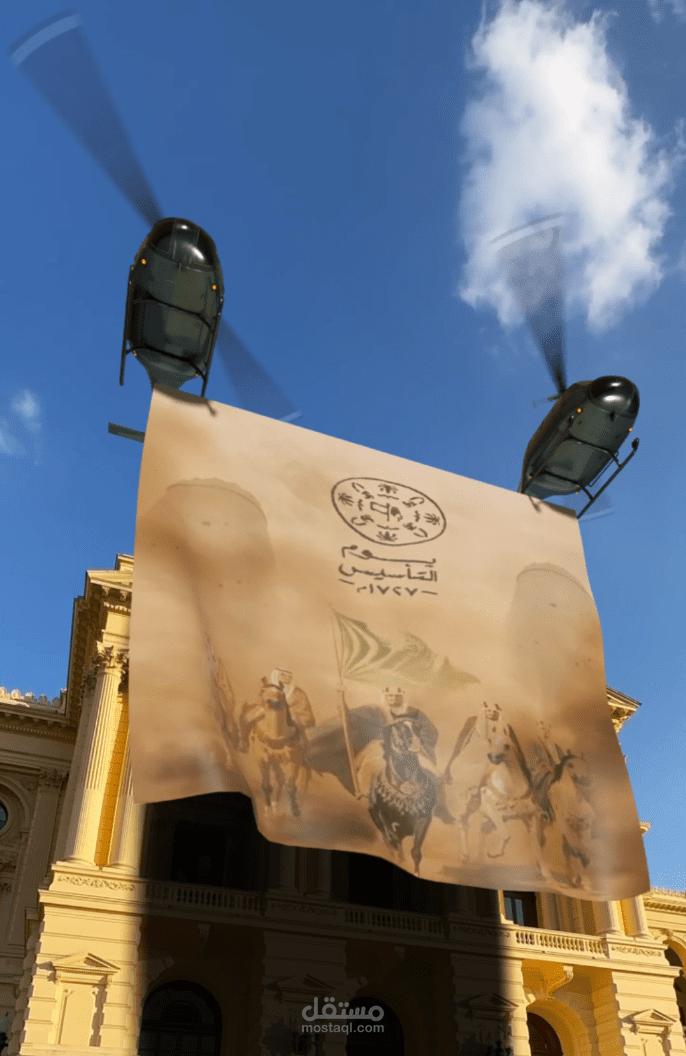 VFX Banner Ad for Saudi Founding Day