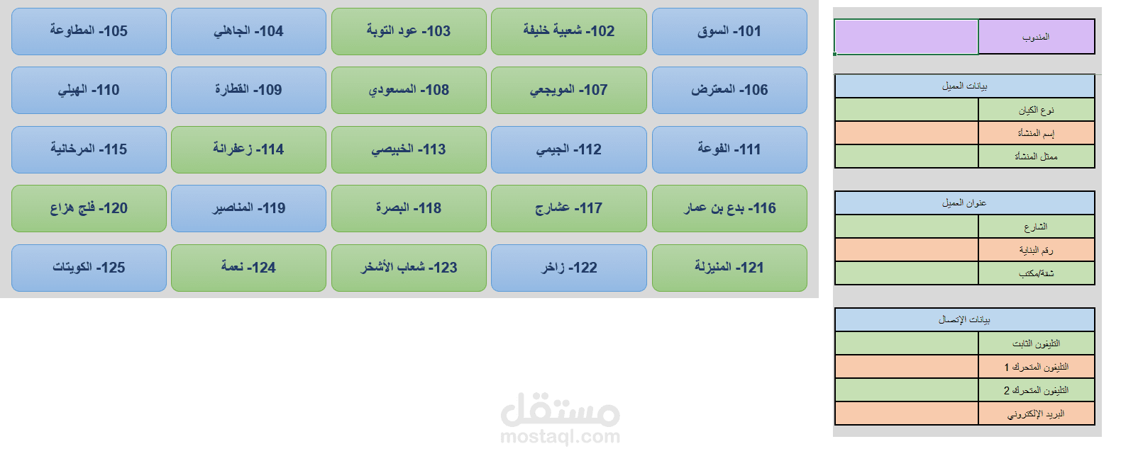 برنامج حسابات وخدمة عملاء