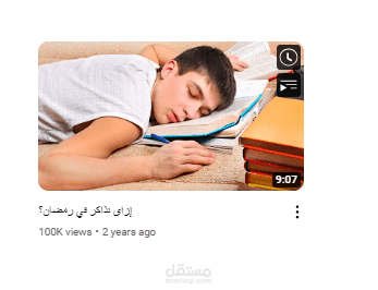 إزاي نذاكر في رمضان؟