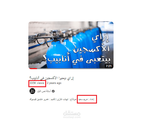 إزاي بيعبوا الأكسجين في أنابيب؟