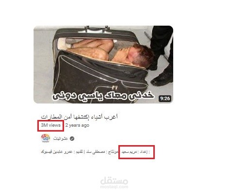 أغرب أشياء اكتشفها أمن المطارات