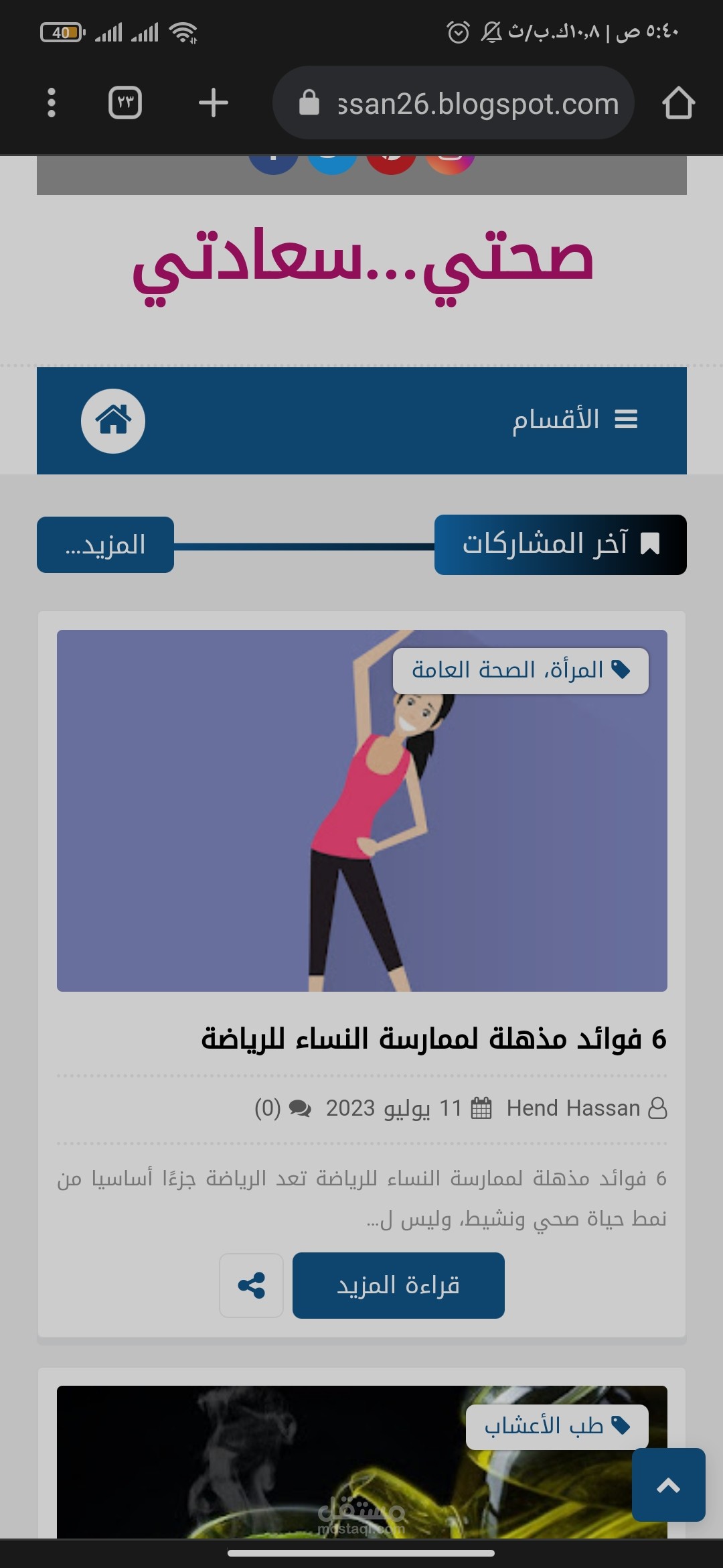 مدونة بلوجر شخصية