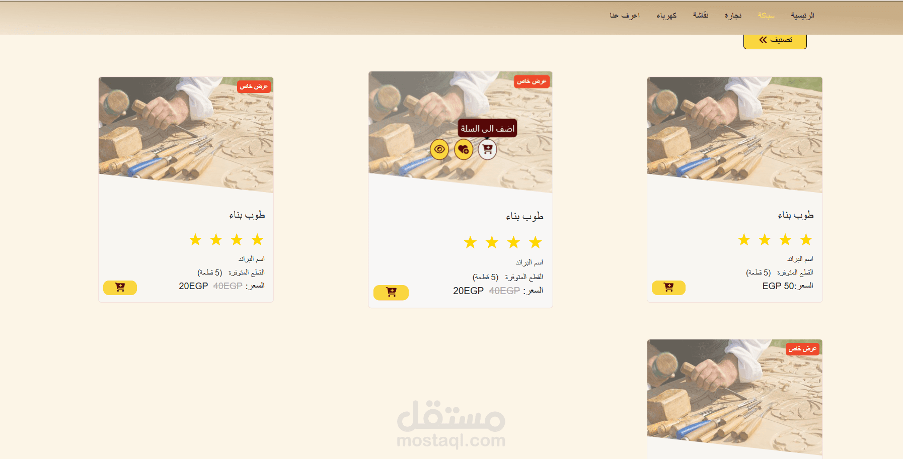 معرض منتجات