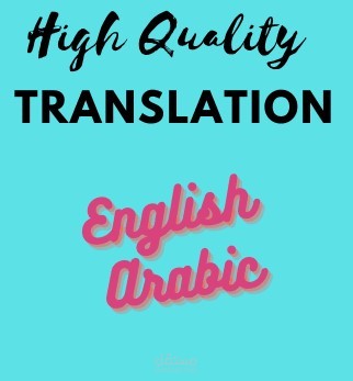 ترجمة