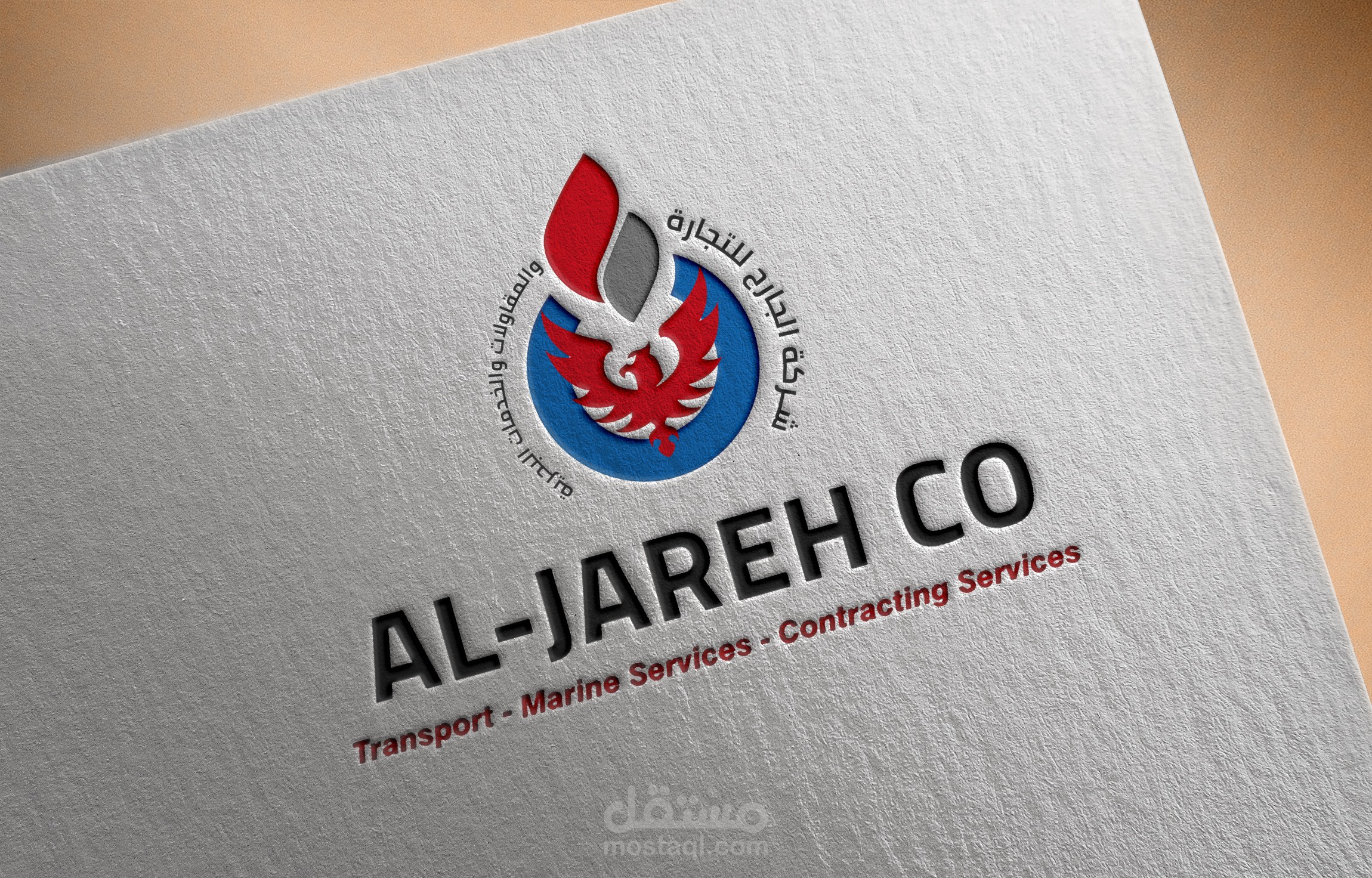 تصميم لوجو لشركة تجارة عامة