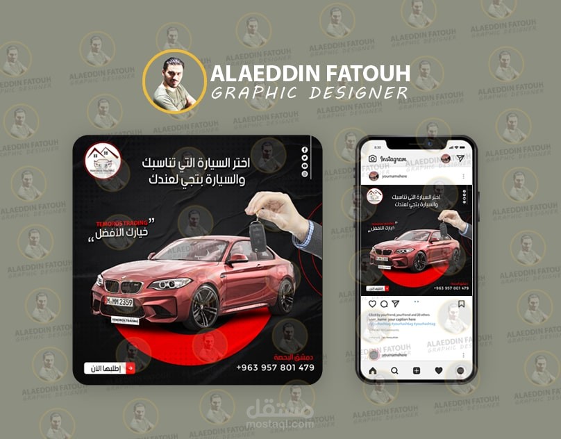 تصميم بوستات سوشل ميديا