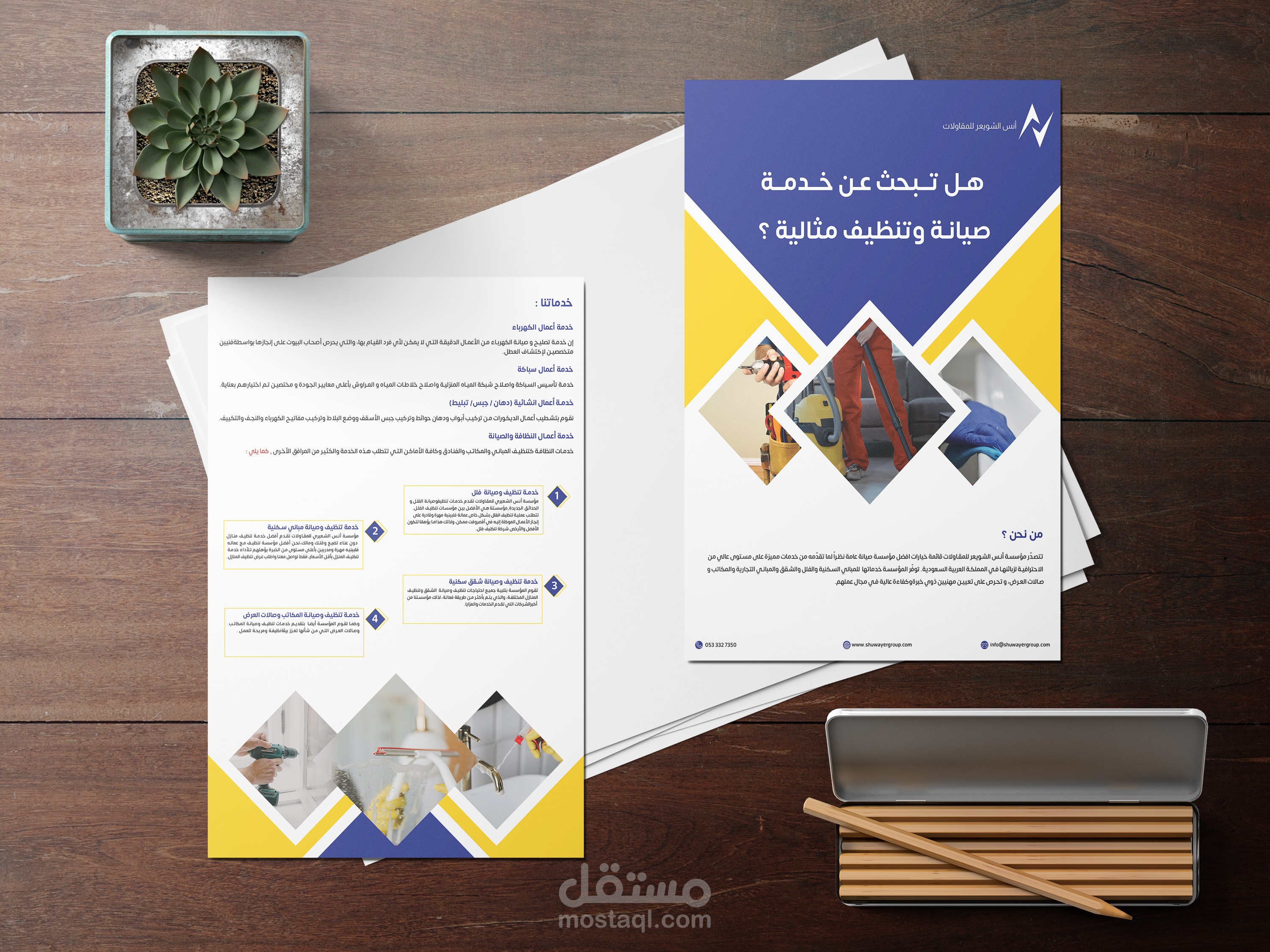 تصميم فلاير احترافي