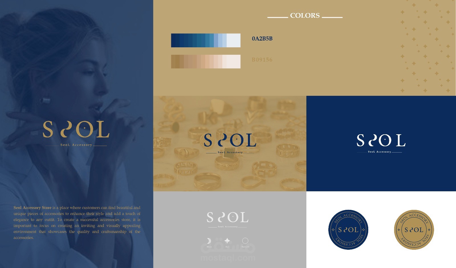 تصميم شعار احترافي مع هوية بصرية لمتجر سيول للاكسسوارات