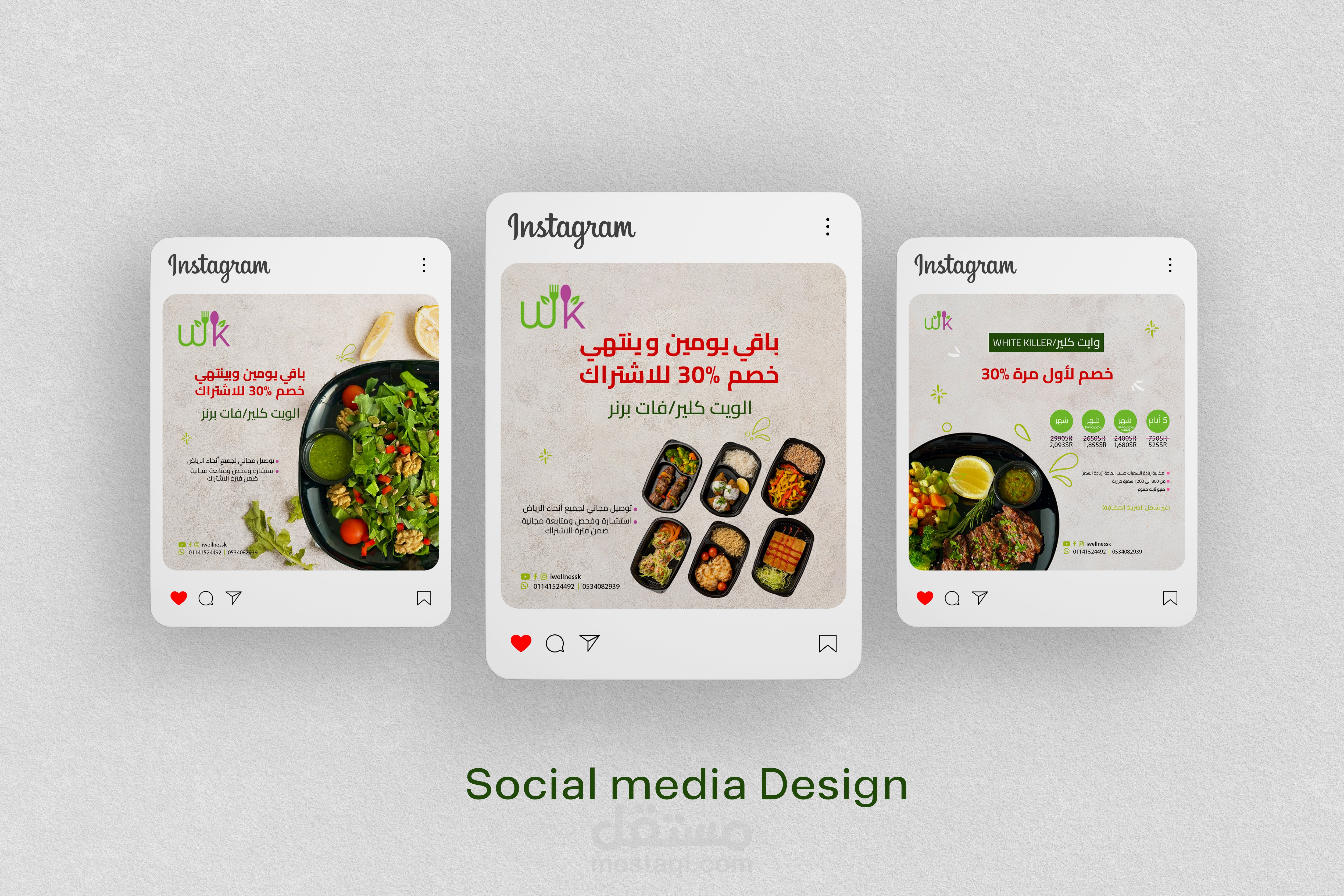 تصميم سوشيال ميديا لصالح مطعم خاص بالوجبات الصحية