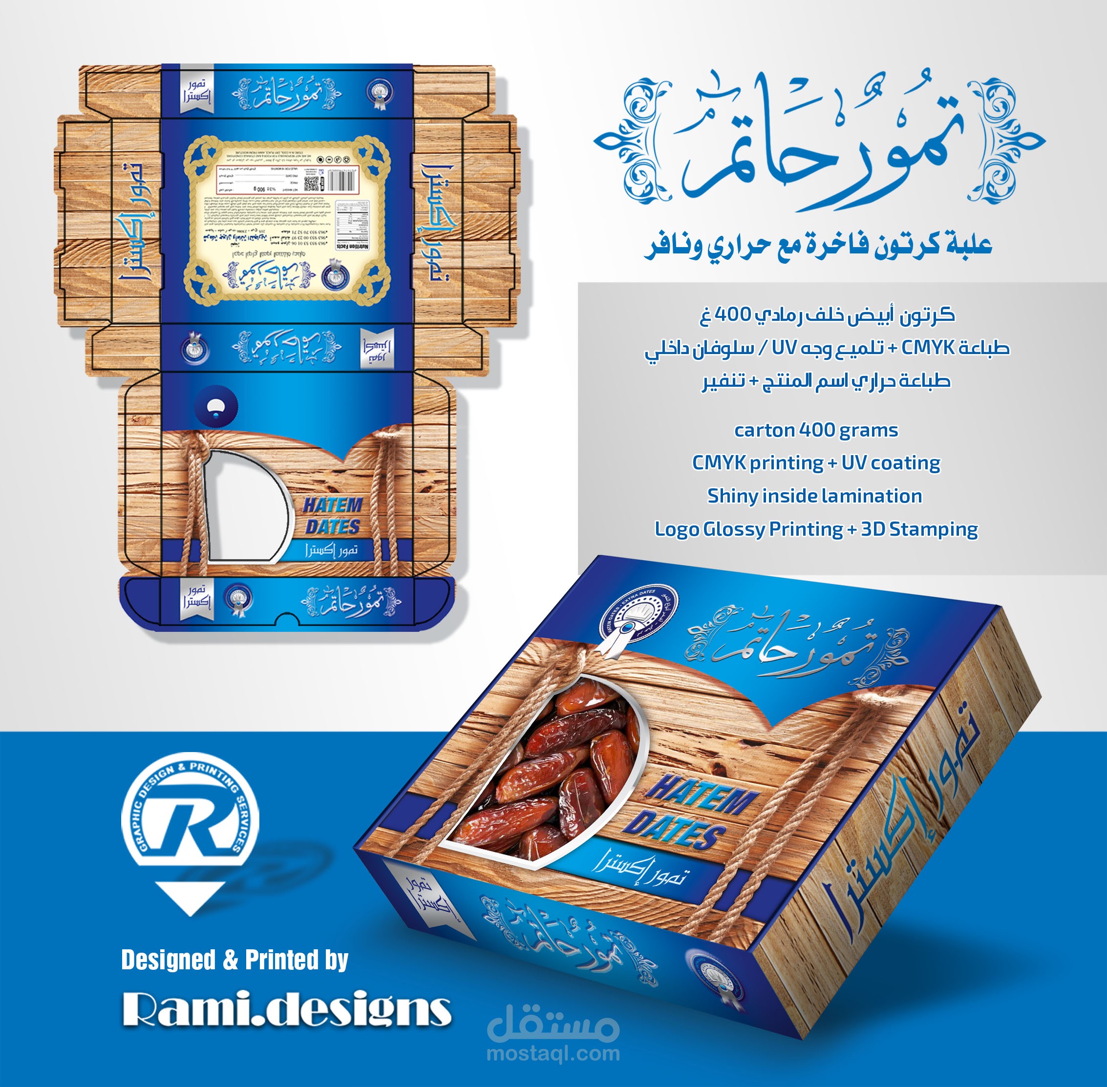 Printed Mailbox with corrugated box / علبة تمر فاخرة + طرد زكزاك خاص بالشحن