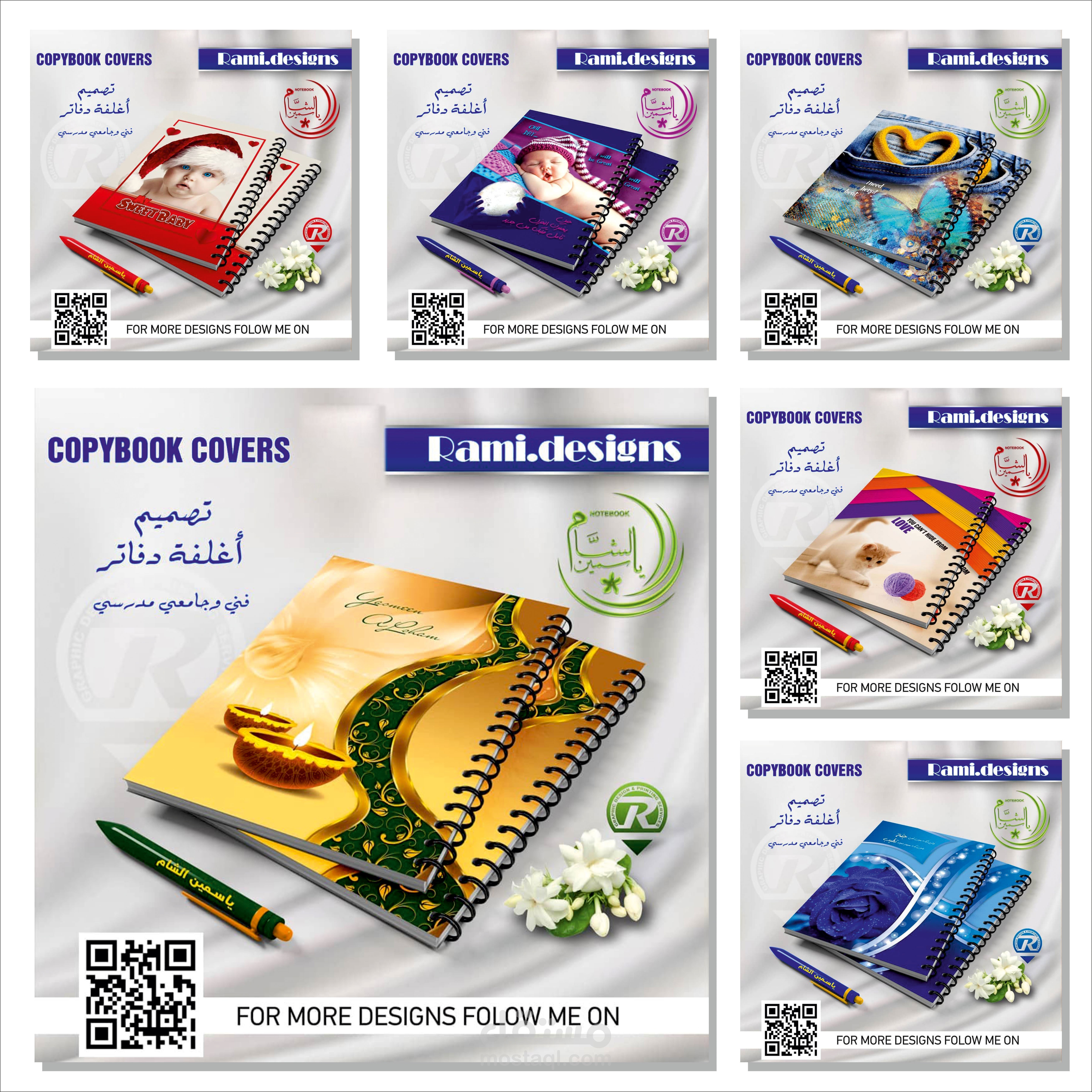 أغلفة نوت بوك ودفاتر جامعية Notebook Covers