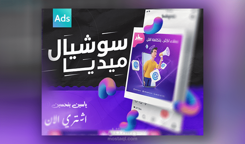 ملصقات اعلانية