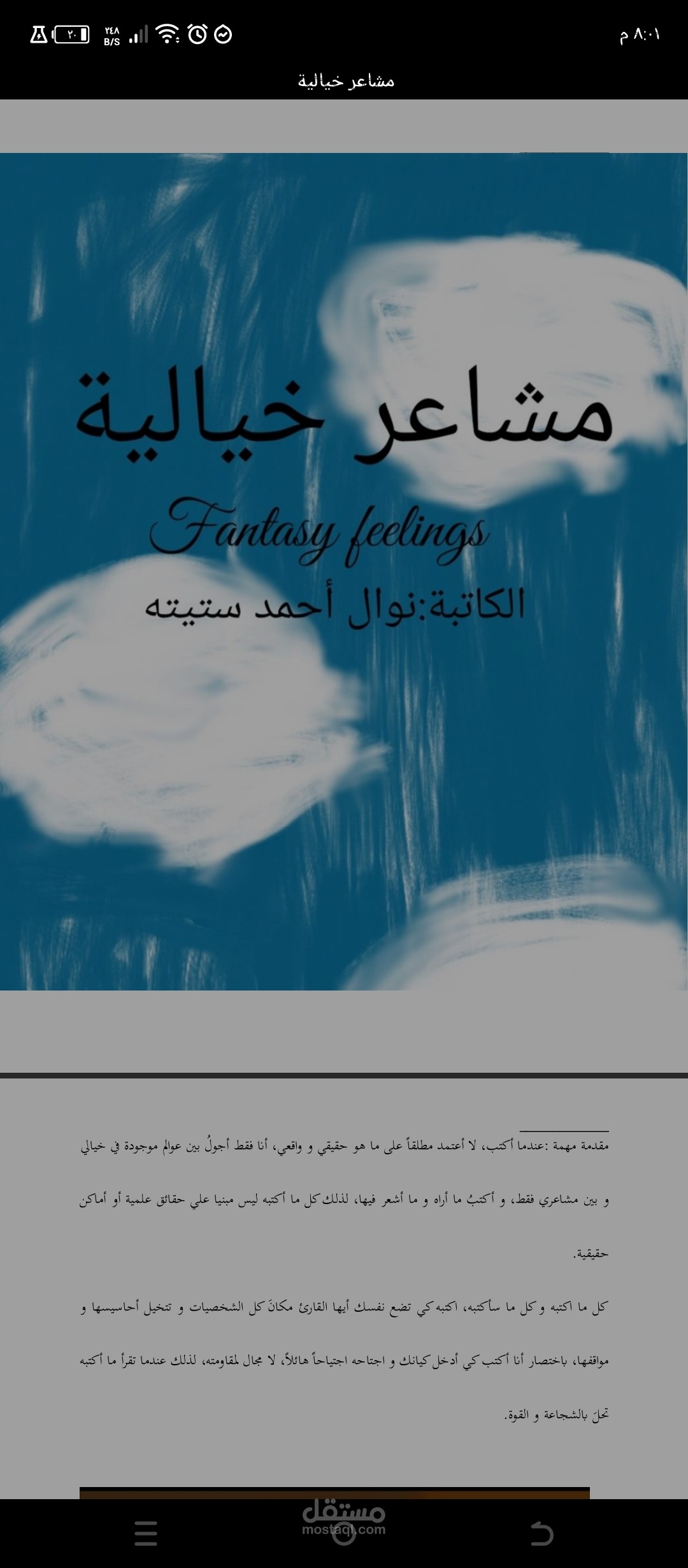 قصة قصيرة
