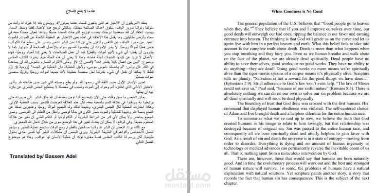 ترجمة من العربية الي الإنجليزية
