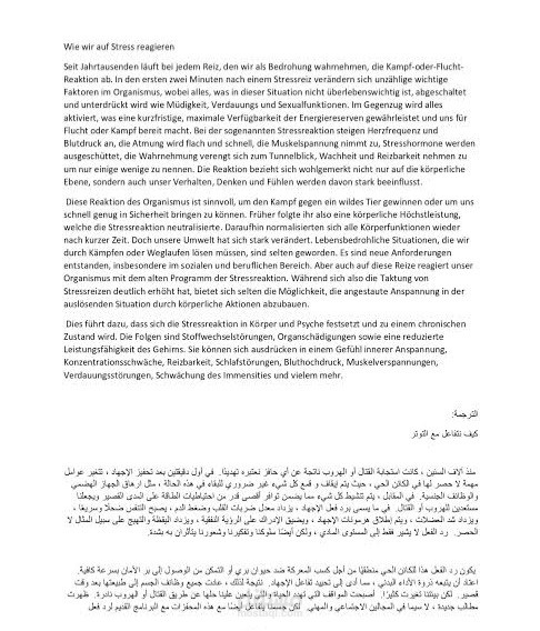 ترجمة من العربية الي الألمانية