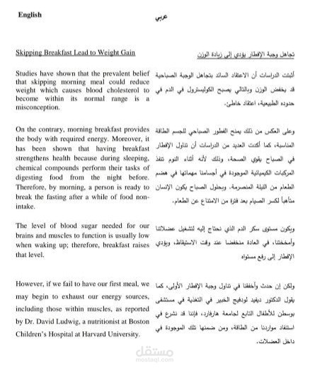 اعادة التصحيح اللغوي في الألماني