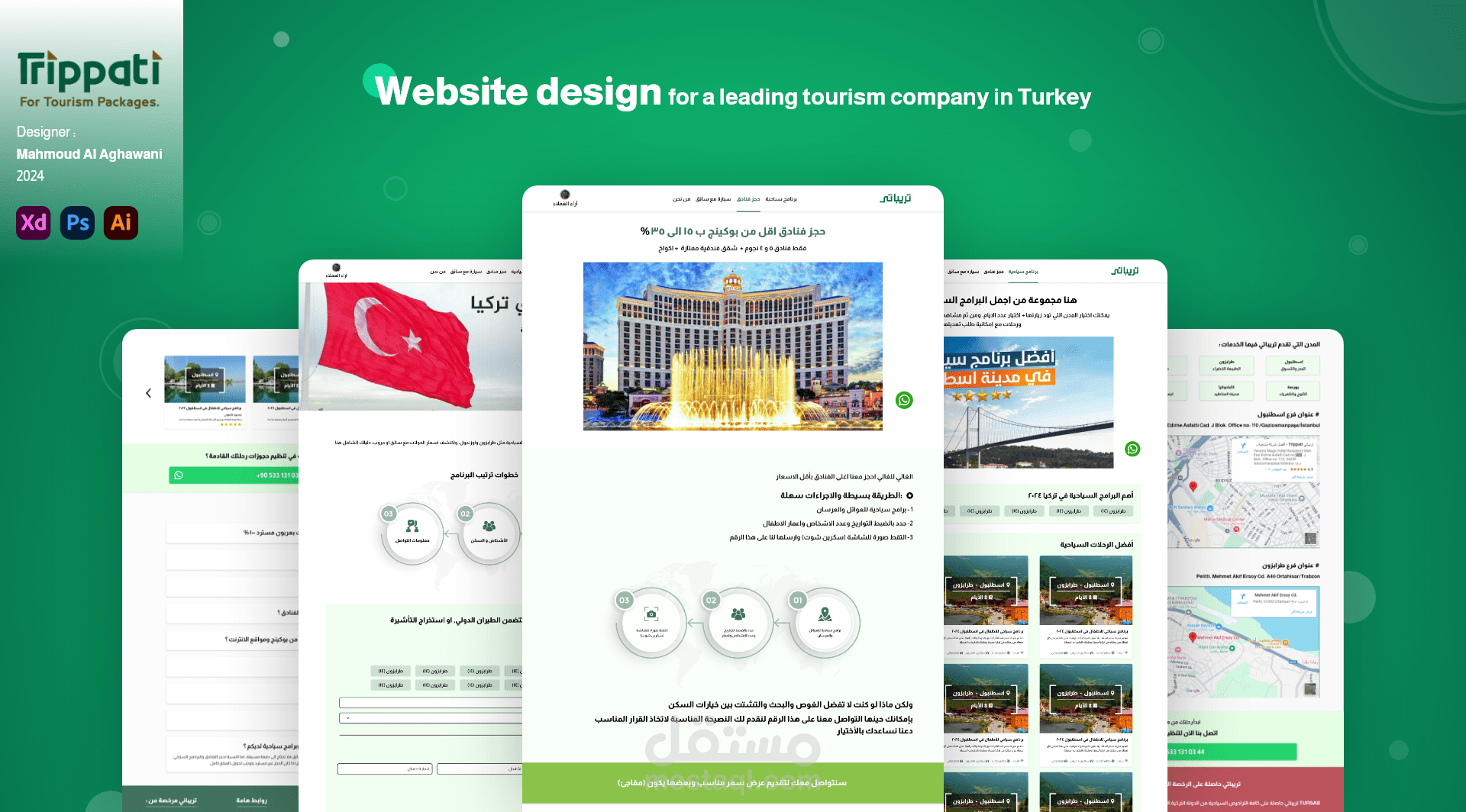 تصميم موقع الكتروني لشركة سياحية