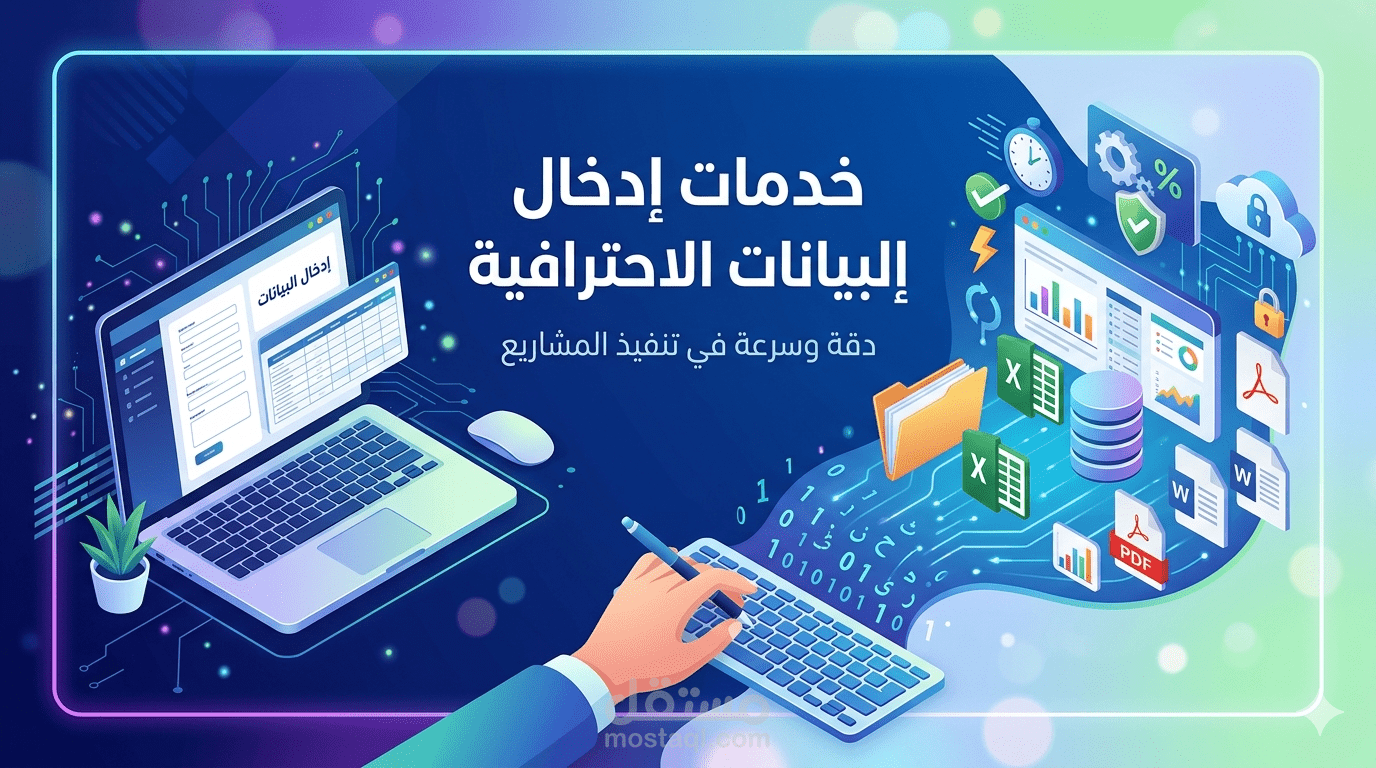 كتابة وتنسيق العقود والمستندات الرسمية على Word