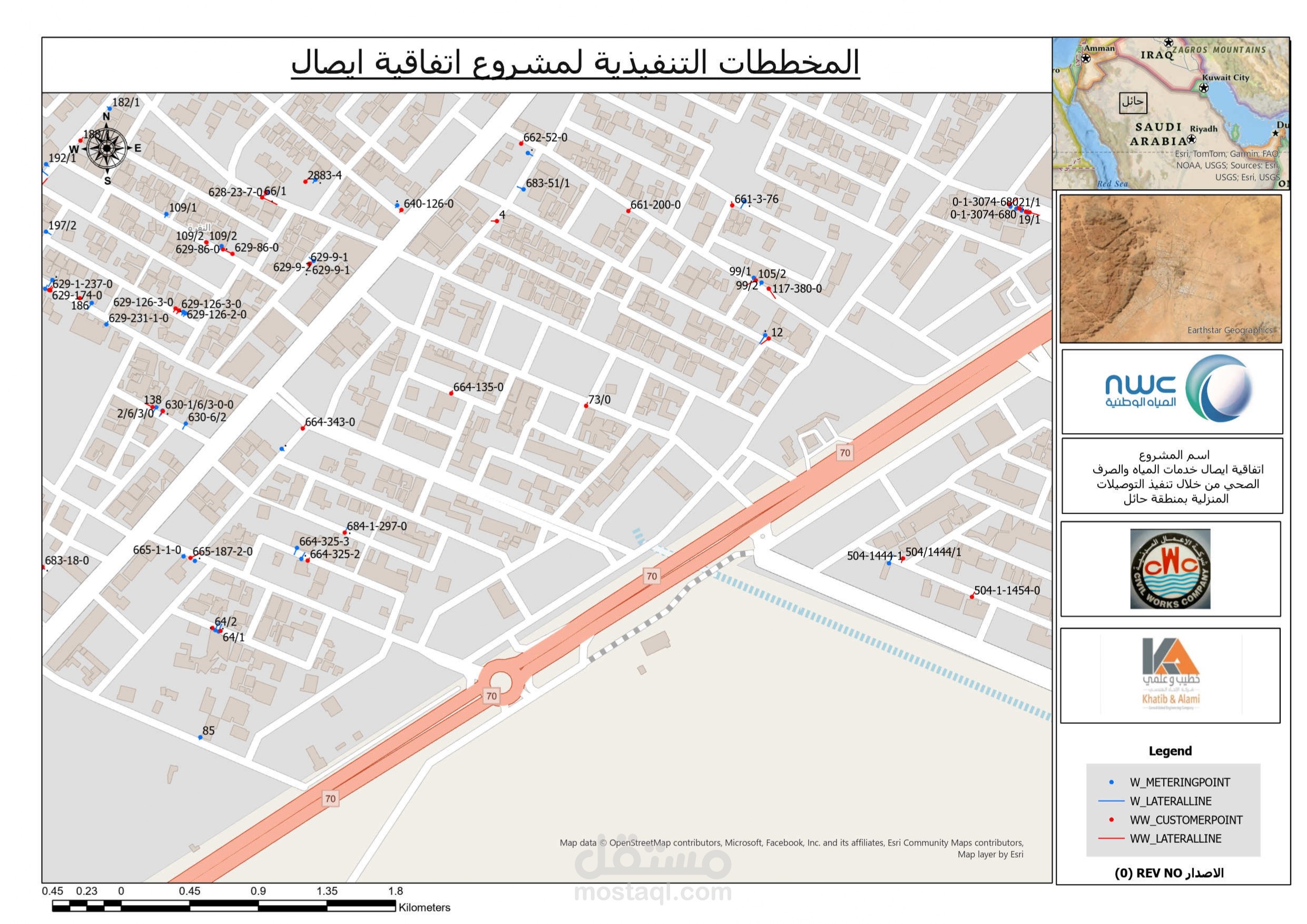 عمل GIS  لتوصيلات مياه وصرف بمنطقة حائل بالسعودية