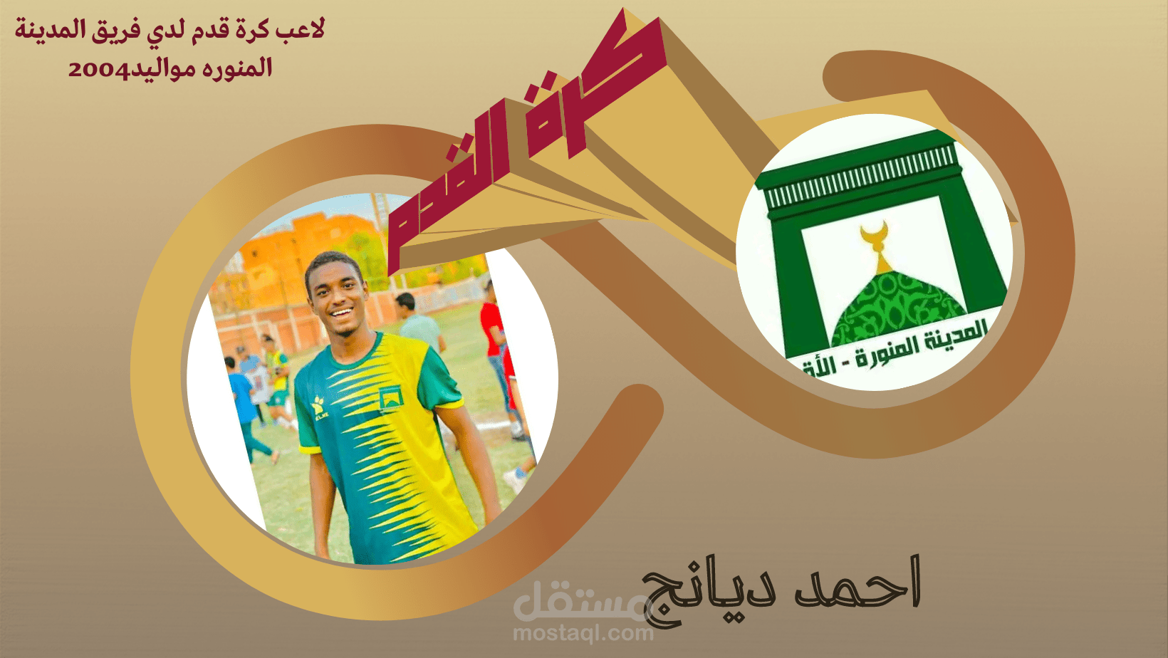 جرافيك ديزاينر