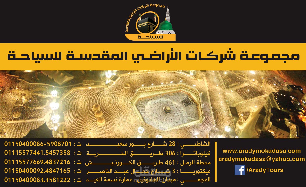 كارت شخصي للشركة سياحه