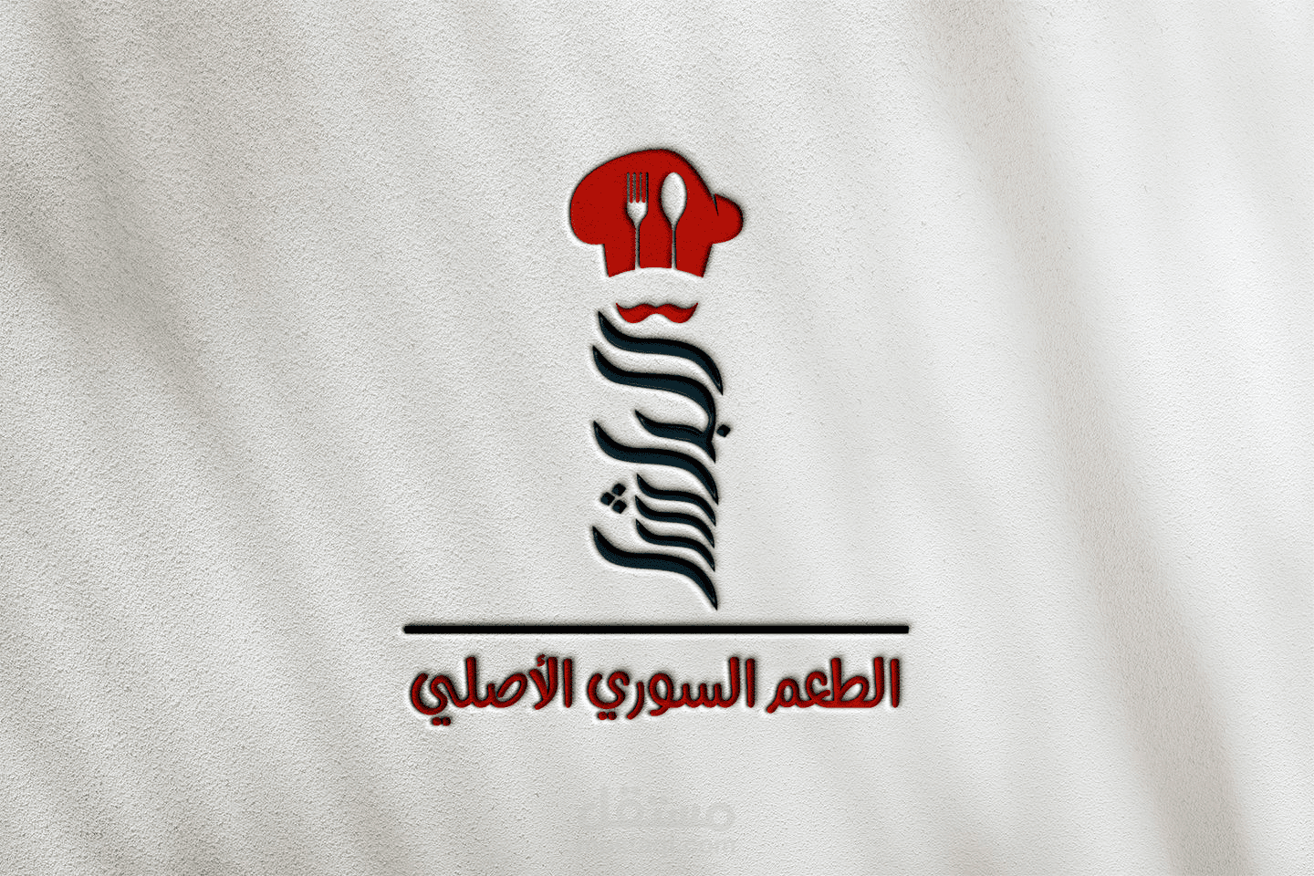 لوجو مطعم الباشا