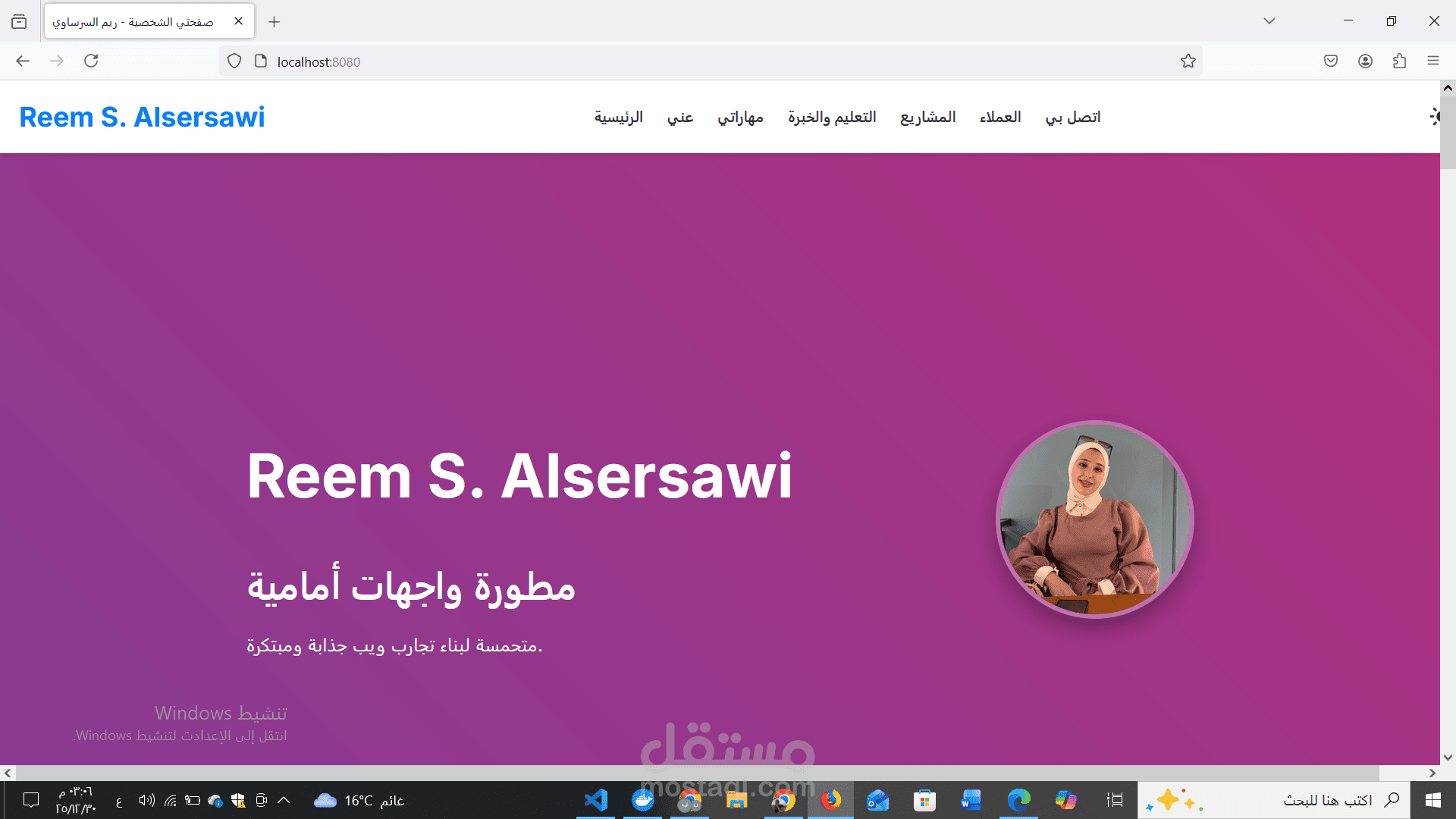 موقع شخصي - مطورة الواجهات الأمامية