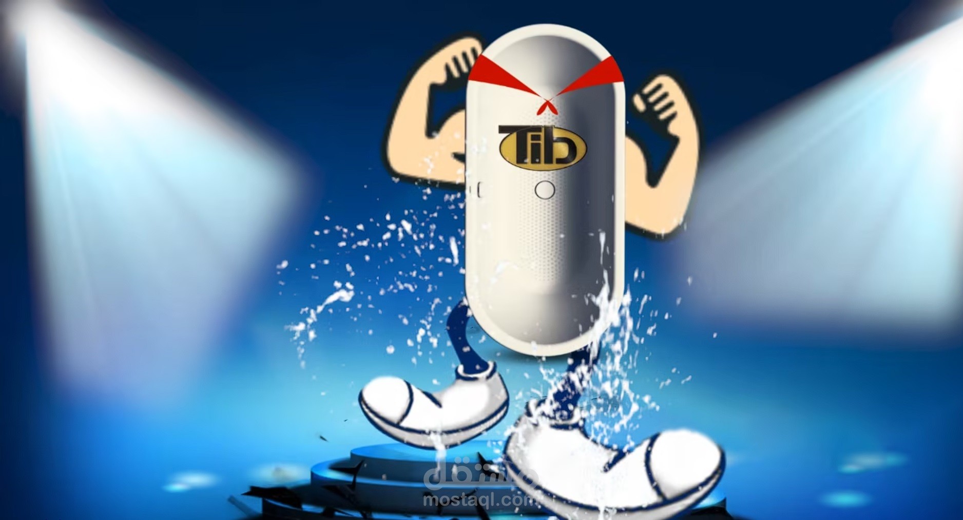 اعلان بانيو الطيب