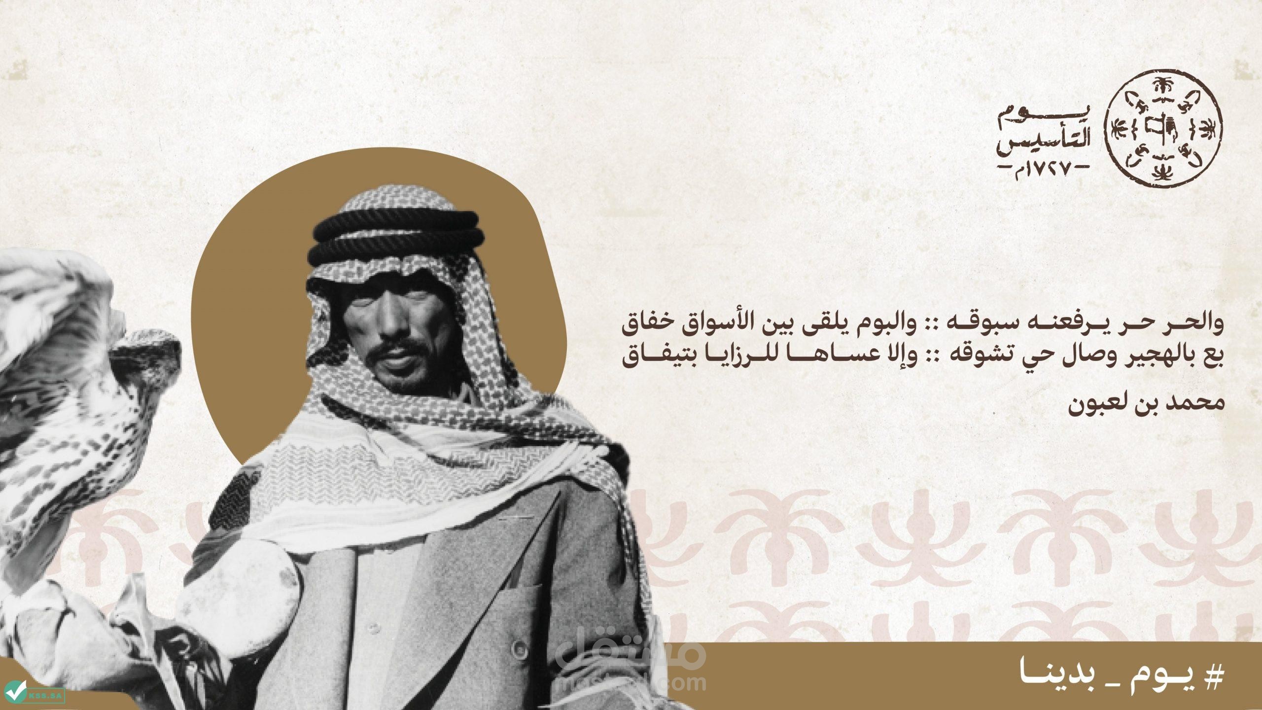 فيديو عن يوم التاسيس