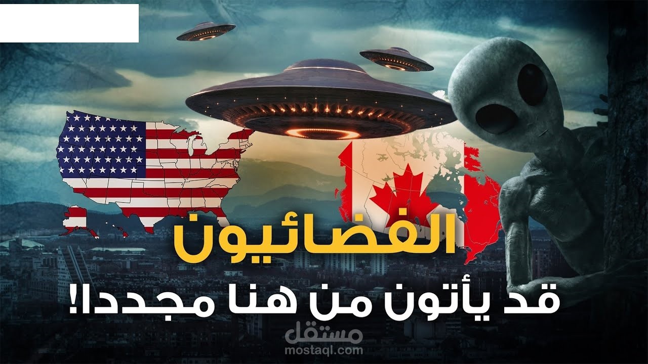 حادثة روزويل فيدوجراف