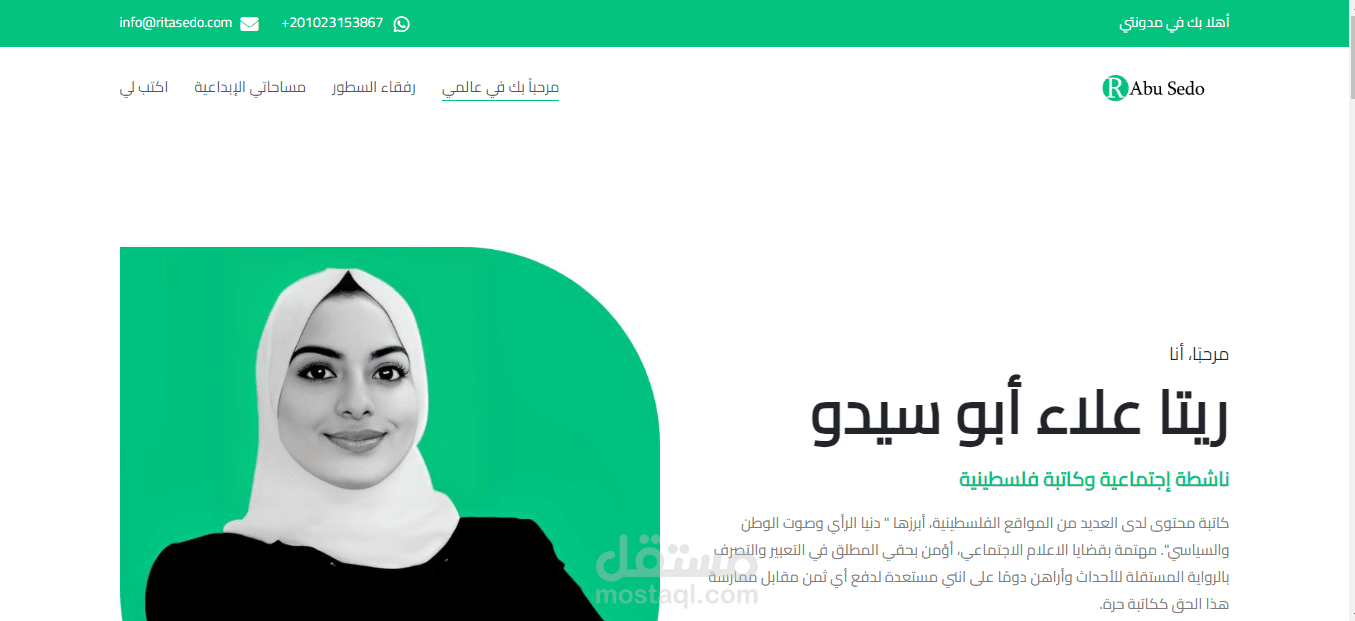 موقع ويب بواسطة وورد بريس