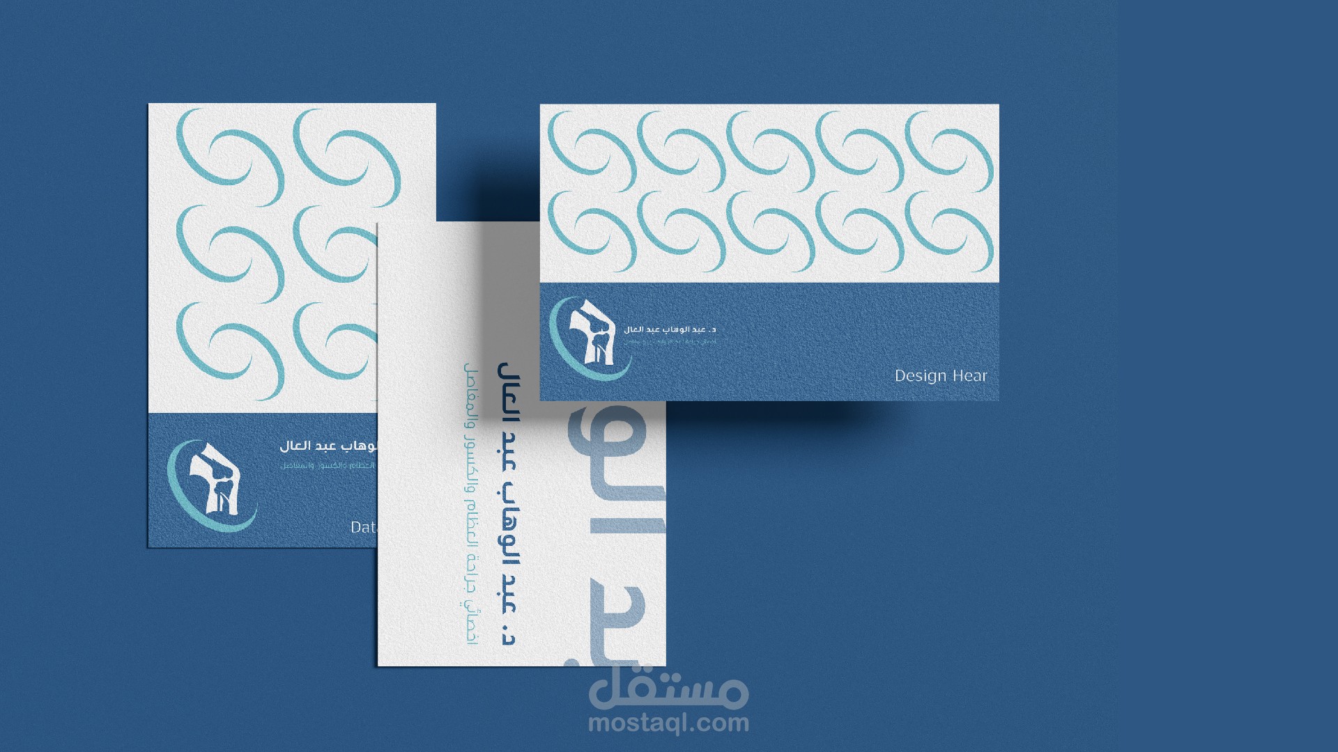 تصميم شعار لعيادة عظام