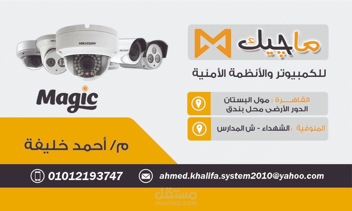 دعايه واعلان عن كاميرات المراقبه