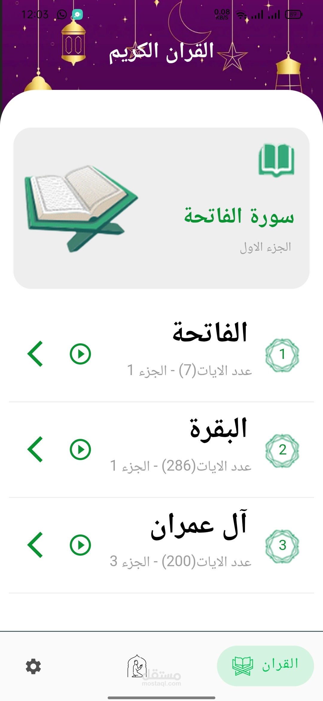 https://play.google.com/store/apps/details?id=com.joe.muslim