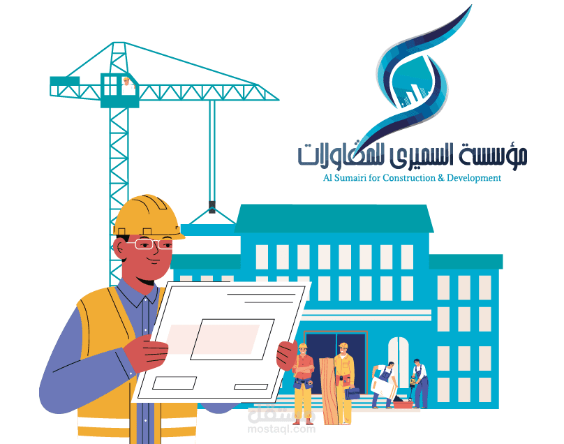 فيديو موشن / لمؤسسة السميري