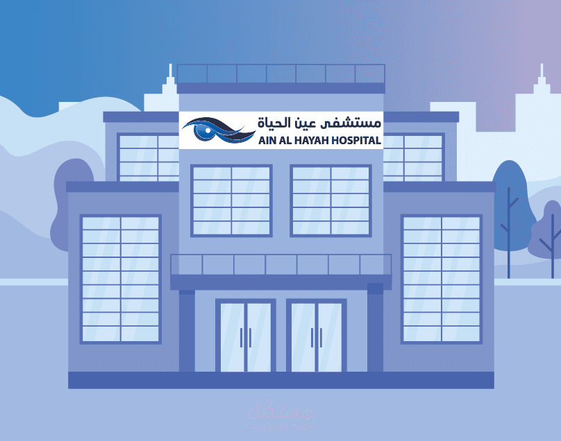 فيديو موشن لمستشفي عين الحياه التخصصي
