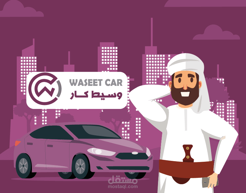 فيديو موشن جرافيك / وسيط كار