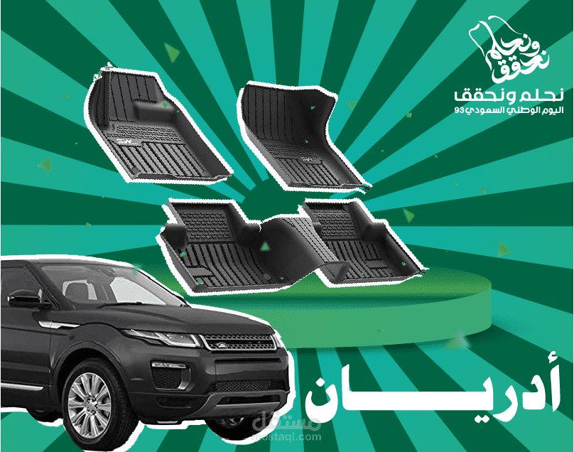 فيديو موشن / شركة أدريان