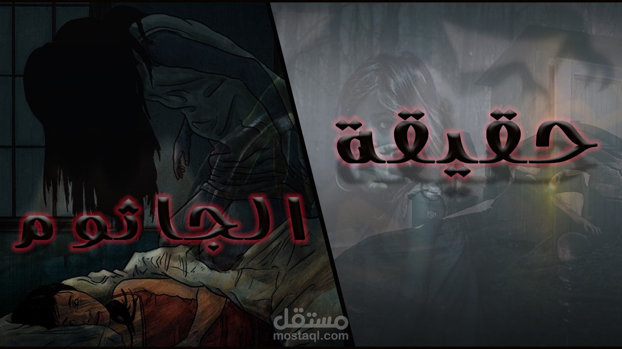 ما هو الجاسوم