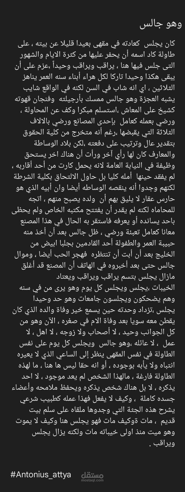 كتابة قصص قصيرة  وقصائد