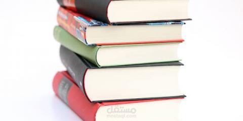 كتابة ابحاث قانونية