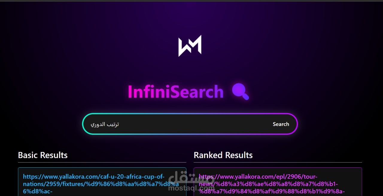 تصميم محرك بحث